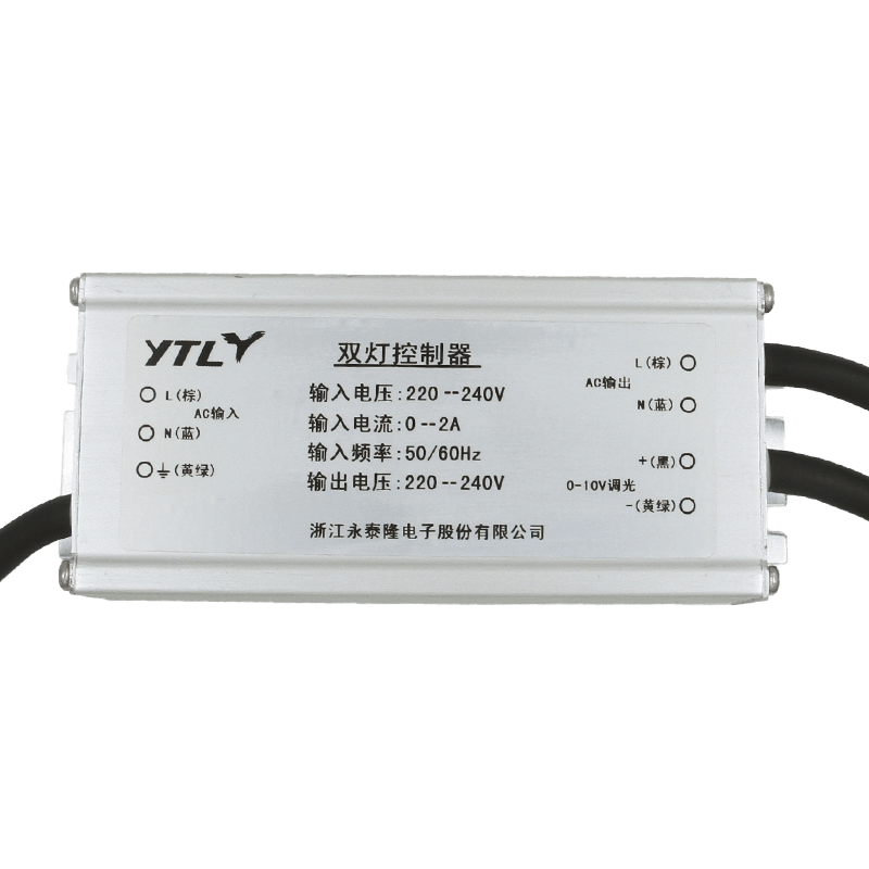 Smart Highway Light Smart Grid Double Lights Control Device